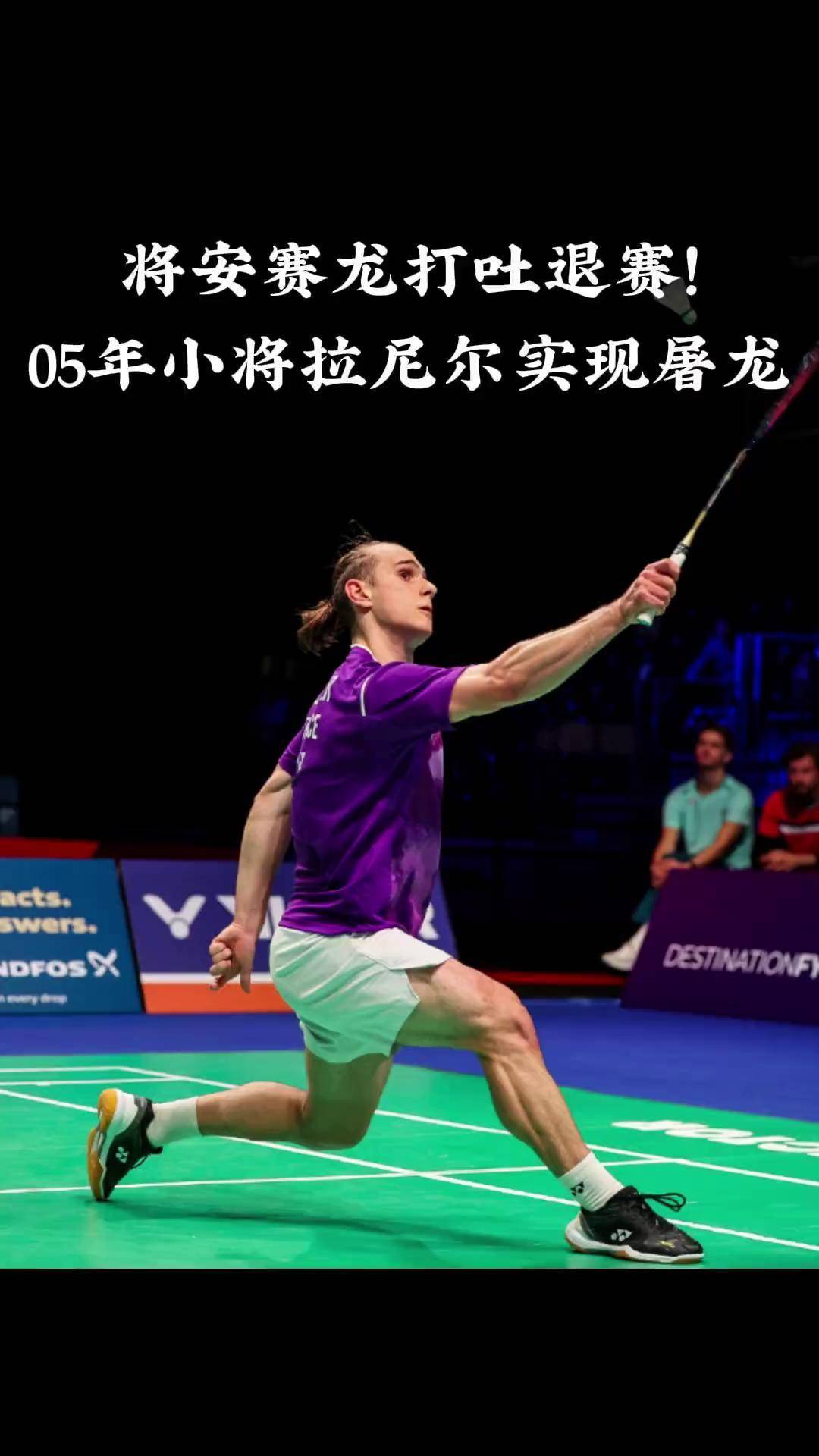 IM体育平台-日本羽毛球队血洗法国羽毛球队，安赛龙统治全场的简单介绍