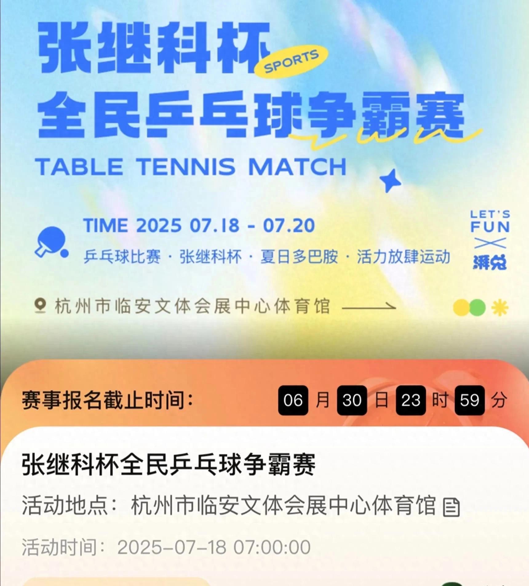 IM体育社区互动入口-包含比利时乒乓球队逆转日本乒乓球队,张继科关键制胜的词条