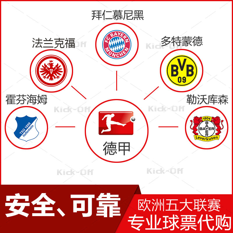 IM体育在线注册-拜仁慕尼黑轻取法兰克福，保住领先优势的简单介绍