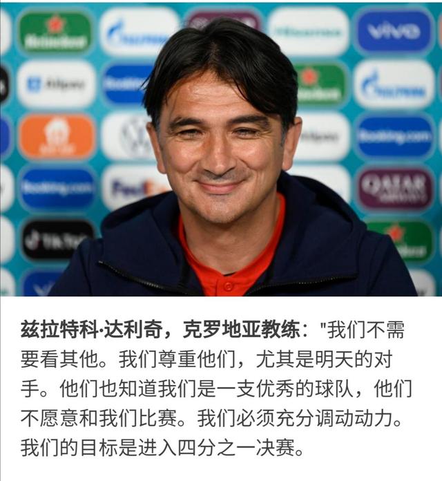 IM体育社区互动入口-克罗地亚不幸败于荷兰，遗憾出局八强