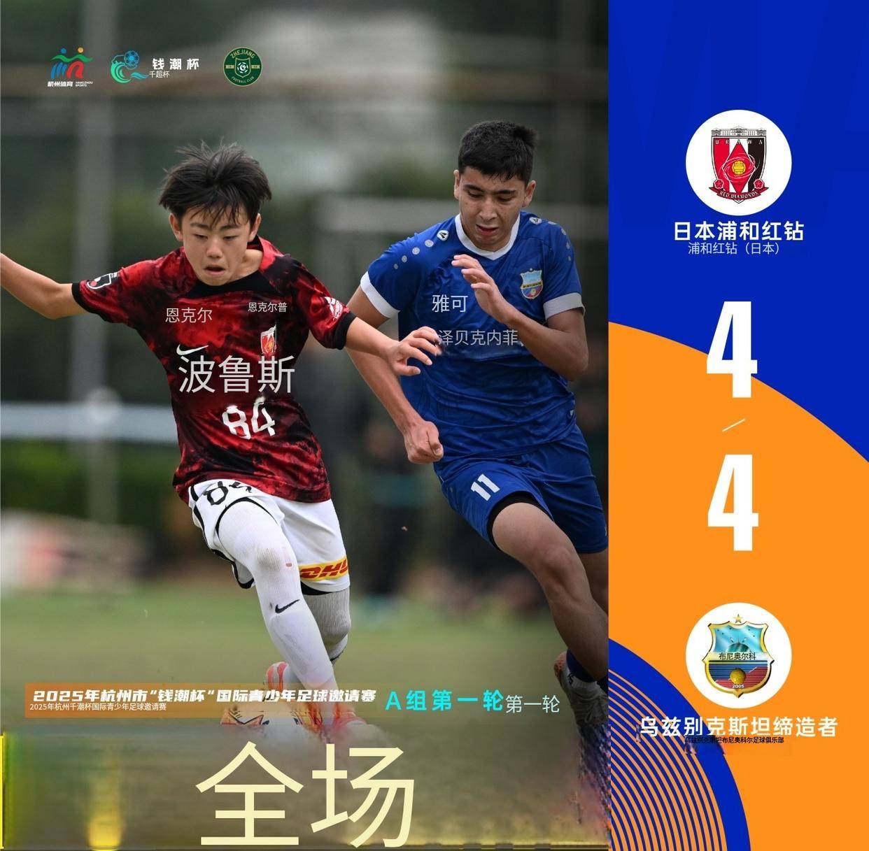 IM体育官方网-关于欧预赛战况火热进行，球队奋发图强争夺晋级席位的信息